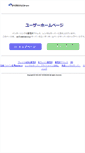 Mobile Screenshot of presto.il24.net